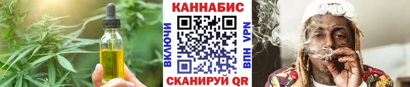 Canna-Cookies конопля  Павловск 