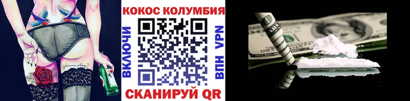 Кокаин FishScale  что такое   Павловск 