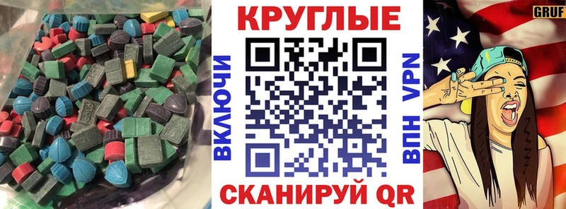 Ecstasy таблы  где продают наркотики  Павловск 
