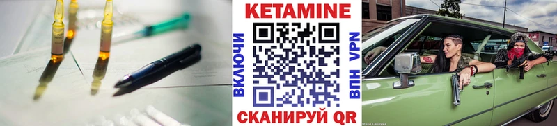Кетамин ketamine  Павловск 